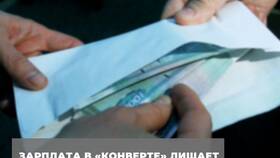 Чем белая зарплата лучше в Уютерра