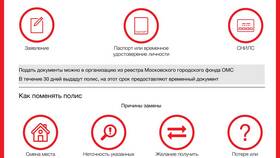 Что нужно для оформления полиса в МФЦ в Уютерра
