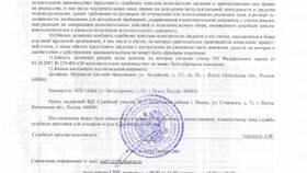 Что означает взыскание по постановлению в Уютерра