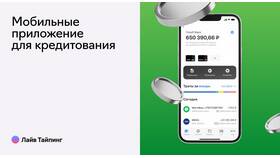 Что собой представляет банковский кредит в Уютерра