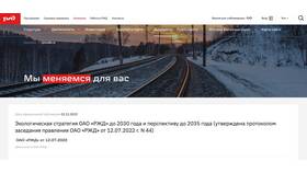 Что такое КСОТ РЖД в Уютерра