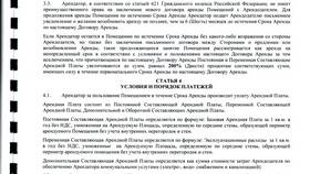 Что такое проценты по аренде в Уютерра