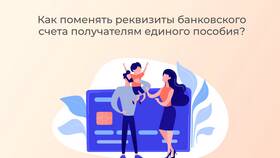 Что такое реквизиты счета в Уютерра