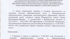 Что такое справка об образовательных услугах
