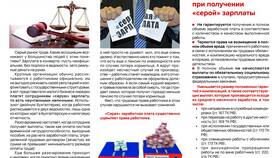 Что такое зарплата в обществе в Уютерра