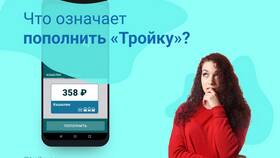 Что значит 