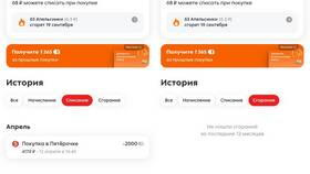 Где можно списать баллы Пятерочки в Уютерра