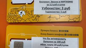 Как активировать SIM-карту Билайн в Уютерра