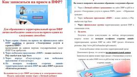 Как бесплатно скачать программы для работы с ПФР в Уютерра