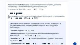 Как быстро накладывают арест на карту в Уютерра