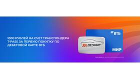 Как быстро оформить карту ВТБ в Уютерра