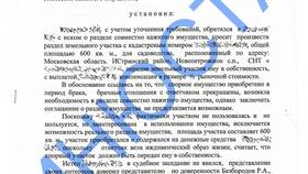 Как делится имущество при разводе в Уютерра