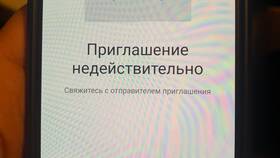Как добавить человека в семейную подписку в Уютерра