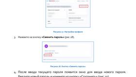 Как изменить электронную почту ребенка в Госуслугах в Уютерра
