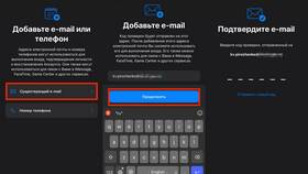 Как изменить почту в приложении iPhone в Уютерра