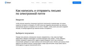 Как изменить шаблон письма в почтовых сервисах в Уютерра