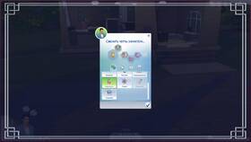 Как изменить сима в The Sims 4 в Уютерра