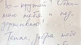 Как написать письмо в СИЗО-1 в Уютерра