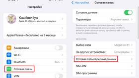 Как настроить APN МегаФон в Уютерра