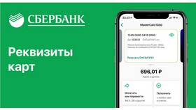 Как найти реквизиты в онлайн-приложении в Уютерра