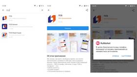 Как обновить приложение ПСБ Банк на Android в Уютерра