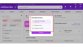 Как оформить рассрочку на товары в Wildberries в Уютерра