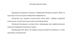 Как определить стоимость ООО при продаже в Уютерра