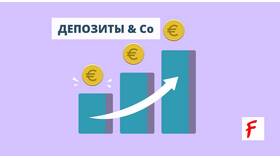Как определить сумму депозитов в Уютерра