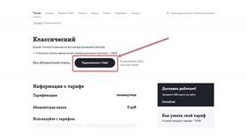 Как отключить услуги и расторгнуть договор с Tele2 в Уютерра