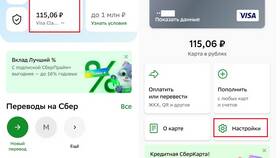 Как открыть карту Сбера онлайн в Уютерра