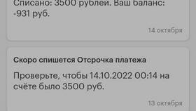 Как отменить платеж в Мегафоне в Уютерра
