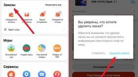Как отменить заказ на AliExpress в 2024 году в Уютерра