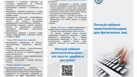 Как отправить декларацию через личный кабинет налогоплательщика в Уютерра