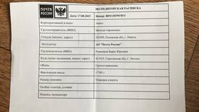 Как отправить заказ через Авито Почтой России в Уютерра