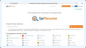 Как отследить товар по номеру заказа в Уютерра