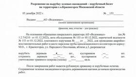 Как переоформить именной билет в Уютерра
