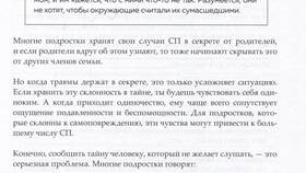 Как почувствовать поддержку: практическое руководство