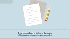 Как подать обращение через ГИС ЖКХ в Уютерра