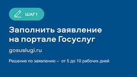 Как подать заявление на социальную стипендию через Госуслуги в Уютерра