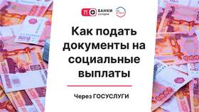 Как подать заявление на статус малоимущей семьи через Госуслуги в Уютерра