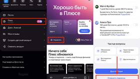 Как подключить Яндекс Подписку на телефон в Уютерра