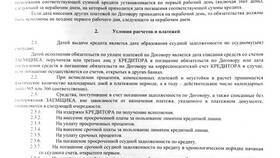 Как погасить кредит досрочно в Тинькофф Банке в Уютерра