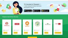 Как получать большой кэшбэк в Едадил в Уютерра