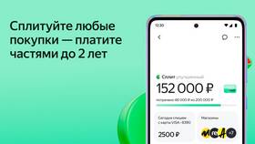 Как получить баланс сплита на Яндекс Маркете в Уютерра