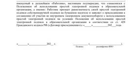 Как получить электронную подпись директору ООО