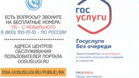 Как получить номер Госуслуг в Уютерра