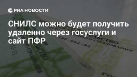 Как получить СНИЛС через Госуслуги (форма АДИ-РЕГ) в Уютерра