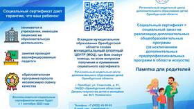 Как получить социальный сертификат через Госуслуги в Уютерра