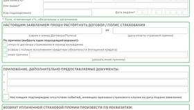 Как получить страховку по кредиту в Сбербанке в Уютерра