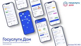 Как получить технический паспорт на дом через Госуслуги в Уютерра